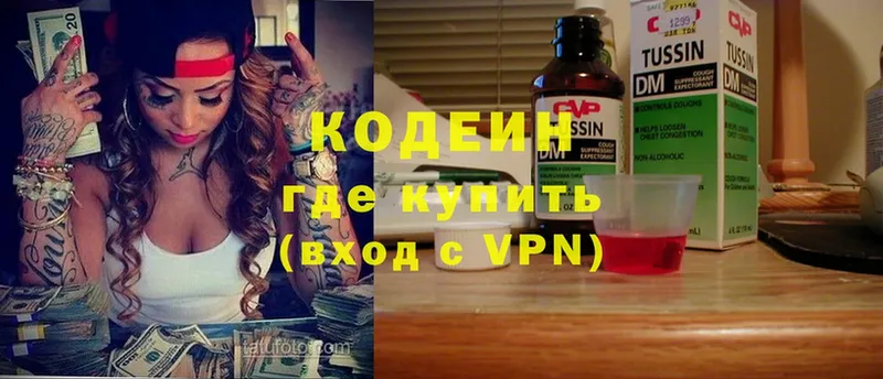 Кодеиновый сироп Lean Purple Drank  где можно купить   omg ССЫЛКА  Бузулук 