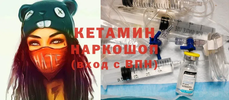 Кетамин ketamine  Бузулук 