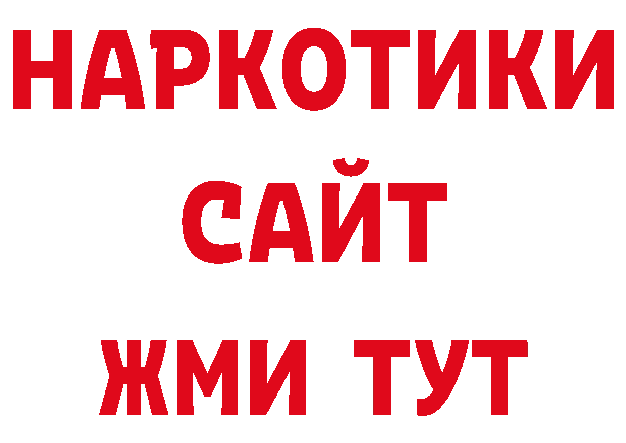 Где можно купить наркотики? нарко площадка официальный сайт Бузулук